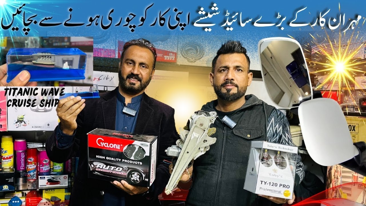 Mehran Car Big Mirrors | Car Life Time Security Guard