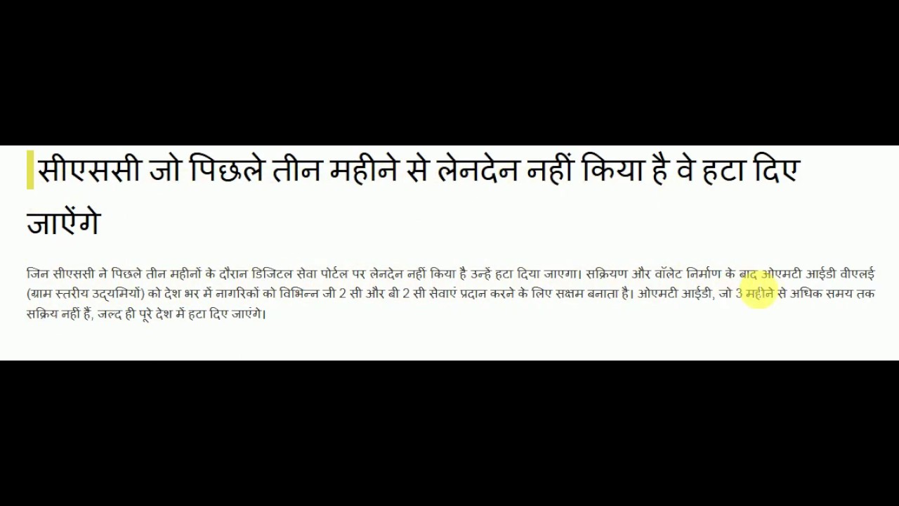 CSC VLE ALERT WHO INACTIVE 3 MONTHS
