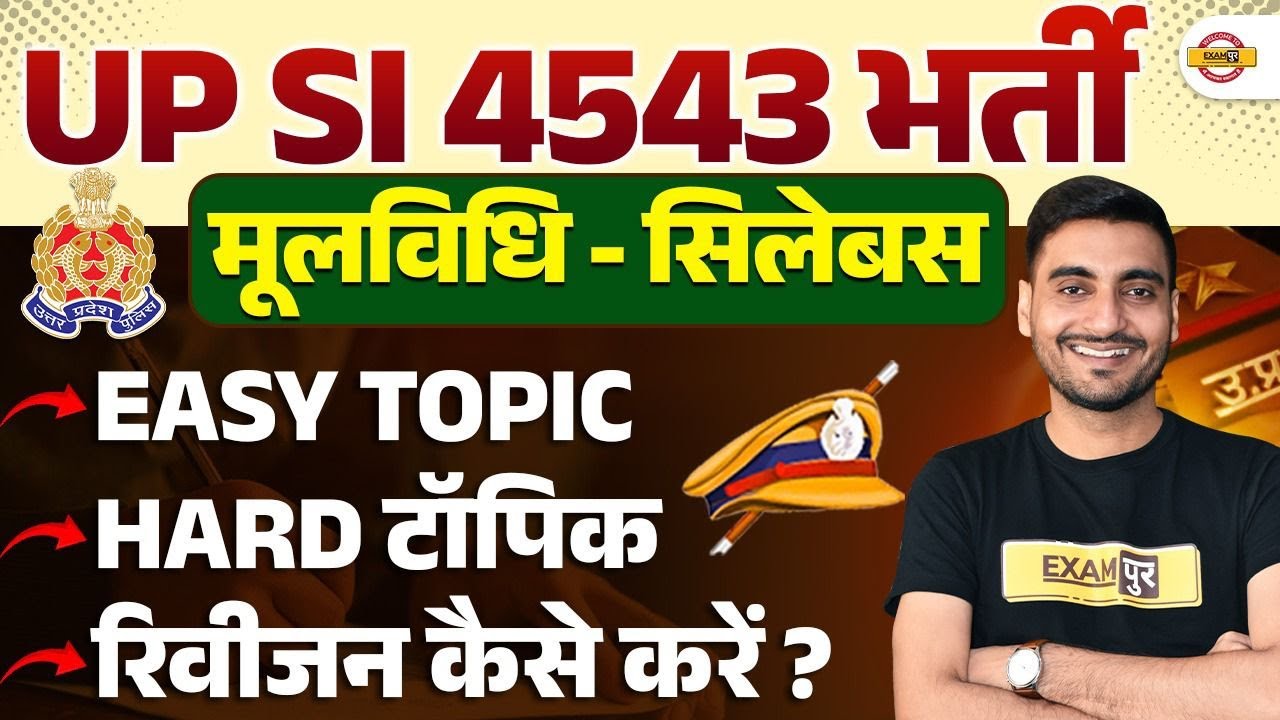 UP SI MOOLVIDHI SYLLABUS 2025 | UPSI 2025 MOOLVIDHI SYLLABUS - VIVEK SIR