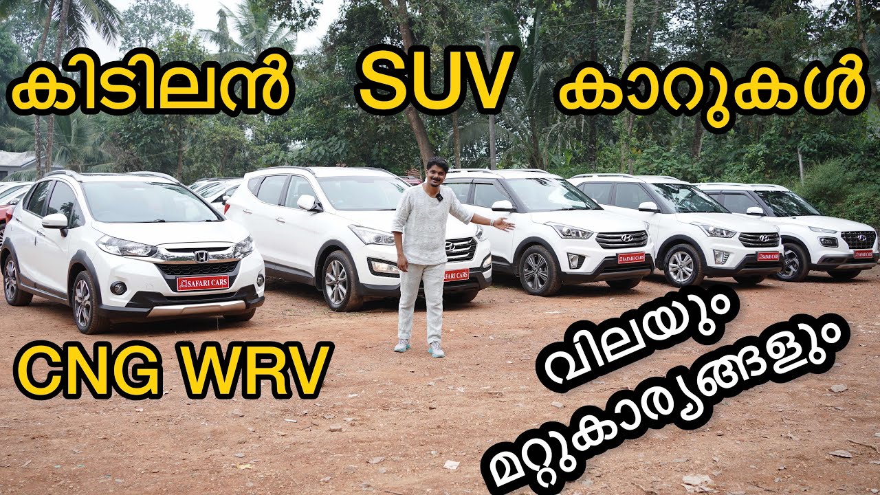 Hyundai Santafe,creta,￼venue, Honda WRV CNG | ￼ full review | Used Cars | price details|Safari Cars￼