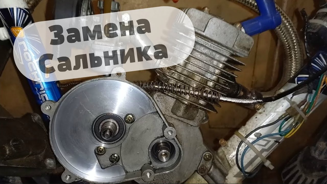 Веломотор F-50 - Замена сальника и Смазка шестерёнок