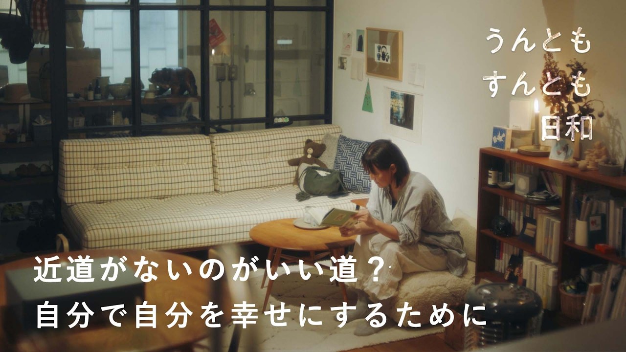 親しい誰かにするように、自分に優しく声をかけてあげると【うんともすんとも日和 】054 | 料理家・まきあやこさん