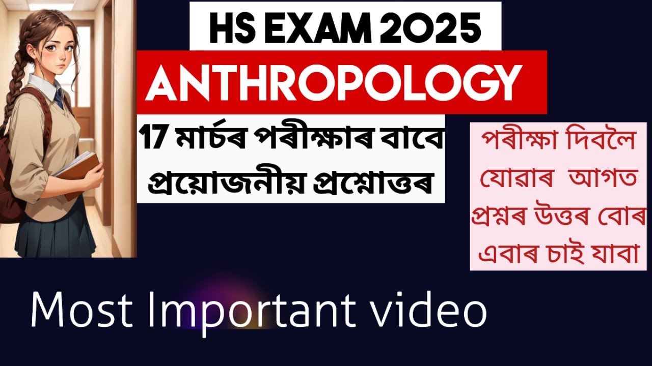 HS final exam 2025 Anthropology important question॥Anthropology long question answer॥
