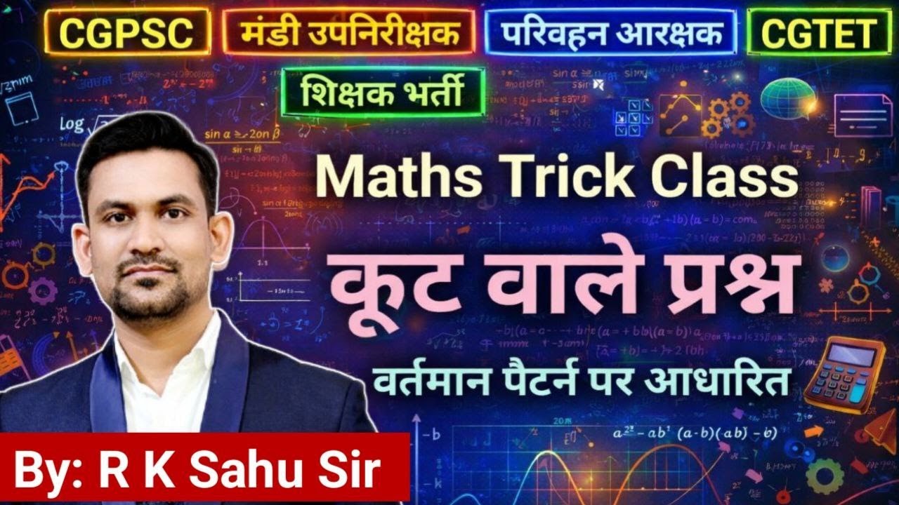 maths tricks class 1 | cgpsc | teacher bharti | mandi upnirikshak | si | pariwahan arakshak |