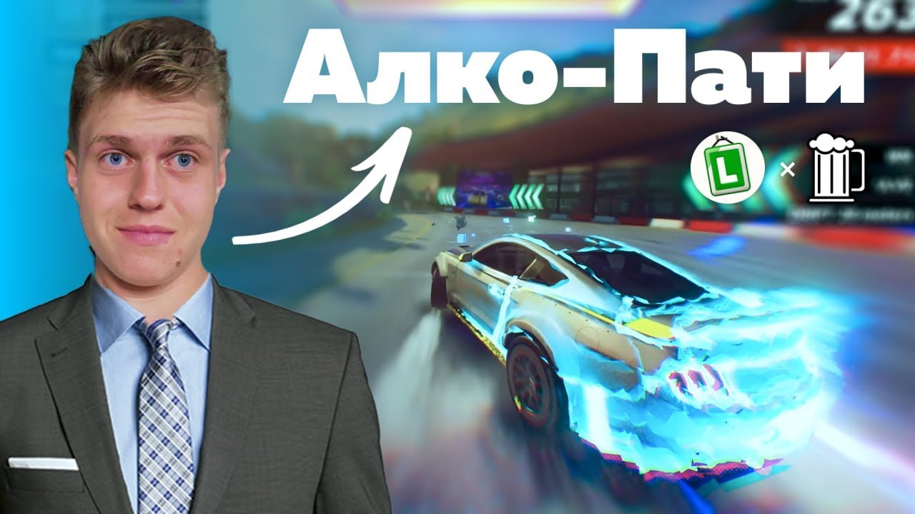 Продолжаем терроризировать игру и людей!