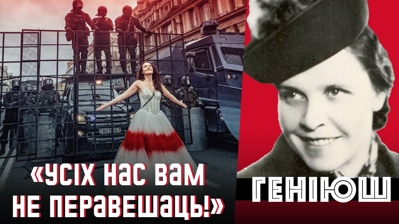 Послать гэбистов, пройти пытки и ГУЛАГ, но остаться поэткой и беларускай: непокорная Лариса Гениуш