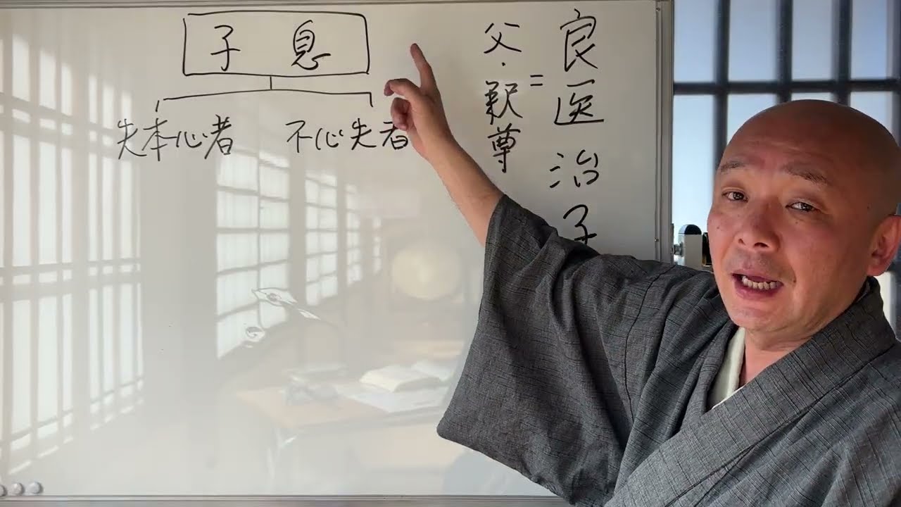 第2180回『法華経、日蓮聖人の教えに学ぶ』良医治子譬①