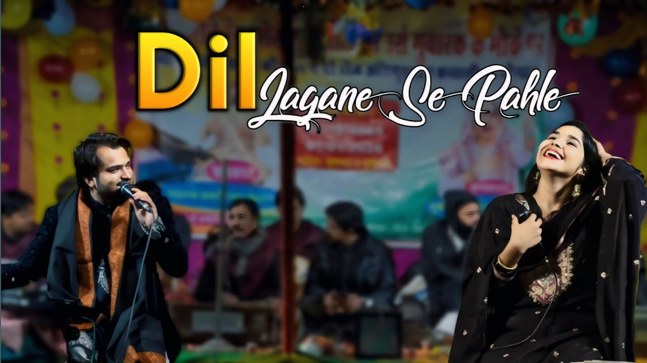 सोच लो ❤️ दिल लगाने से पहले || Shahrukh Sabri / Sufiya Chisti NEW GHAZAL #officialaayat #ghazal 