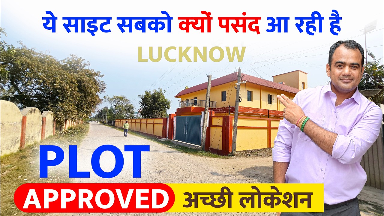 Approved Plot सस्ते प्लॉट Residential Plots Sale in Lucknow near Raebareli Road #plot #lucknow