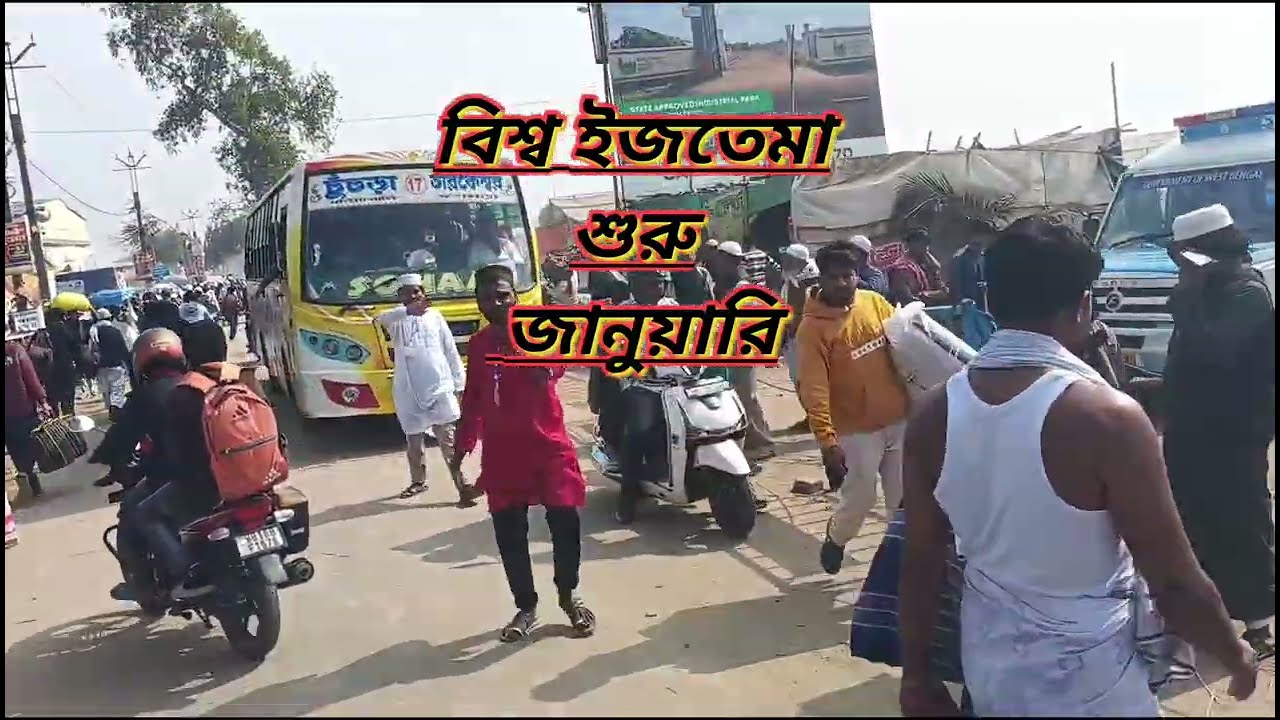 Biswa istema Hooghly  শুরু এজতেমা 