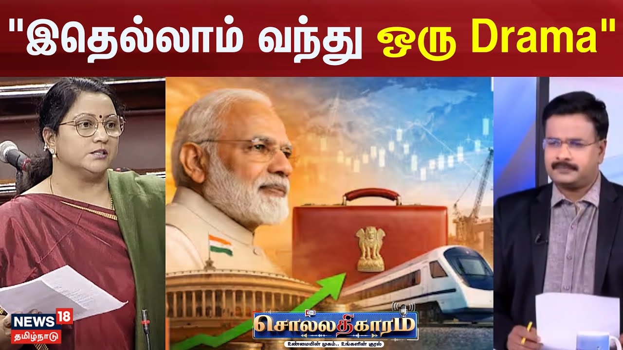 Sollathigaram | 