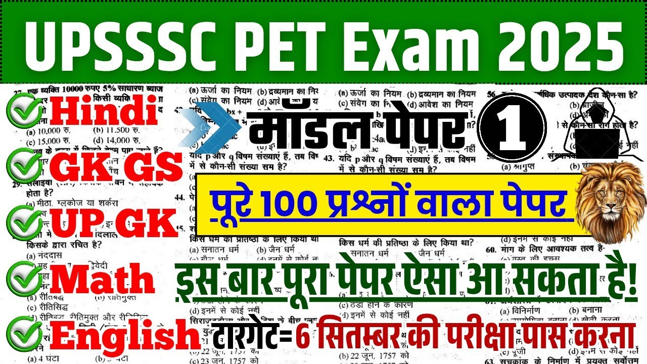 UPSSSC PET 2025 🔥 Full Paper Solution 📜 UPSSSC PET Hindi,GK GS, UP GK, MATH Practice Set 2025