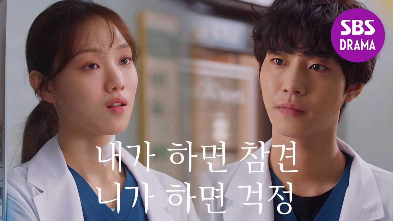 &ldquo;어디부터가 걱정인건데&rdquo; 이성경, 참견 같은 걱정 하는 안효섭에 미소 (ft. 밀크커피) @낭만닥터 김사부2 7회 20200127