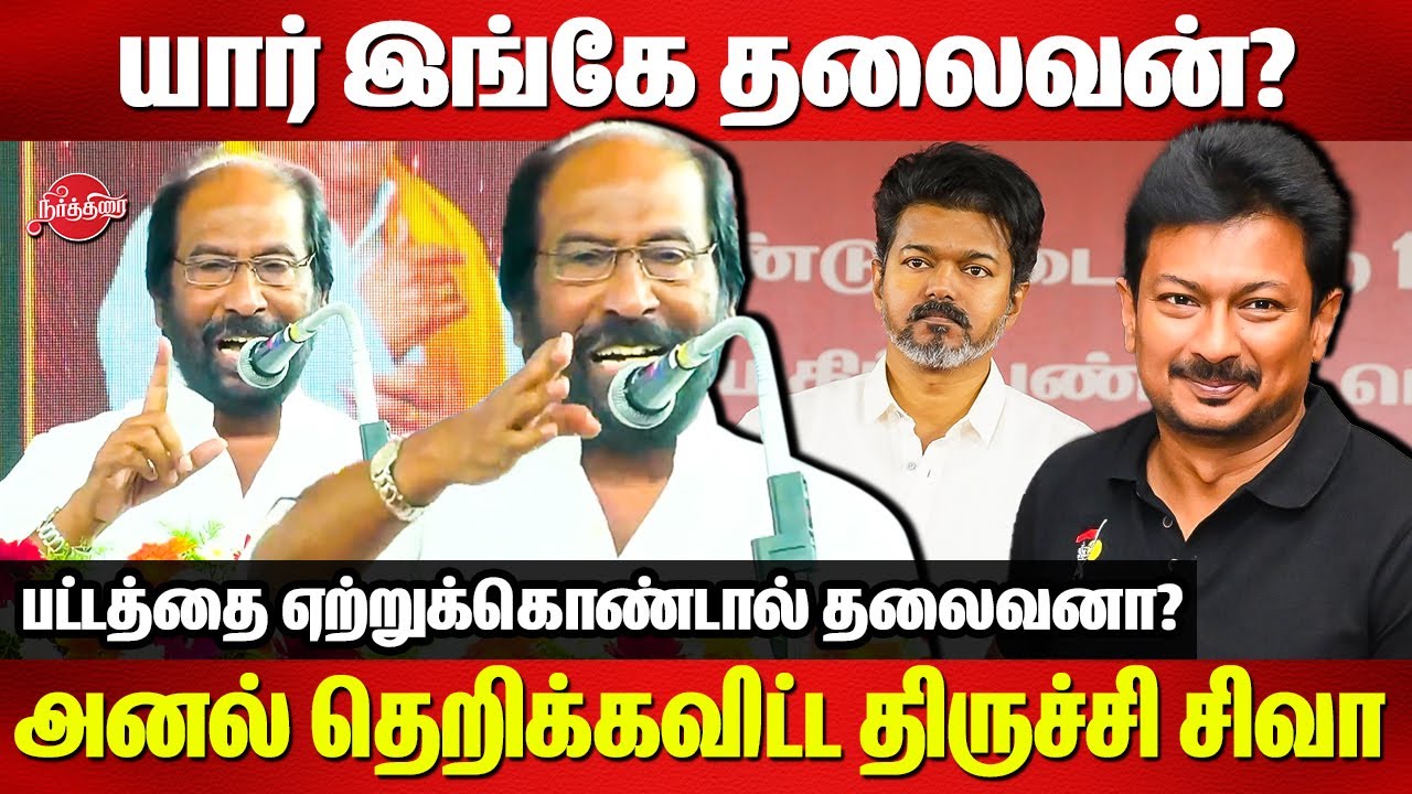 Udhayanidhi Stalin Birthday Celebration - Trichy Siva Mass Speech about DYCM Udhayanidhi Stalin