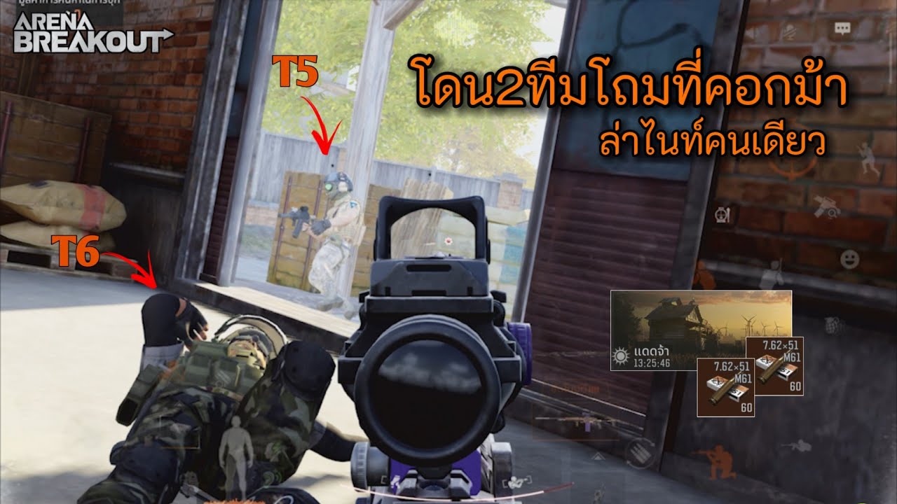 จะมาล่าไนท์แต่โดนคนไทยโถมถึง2ตี้ Arena breakoutS7