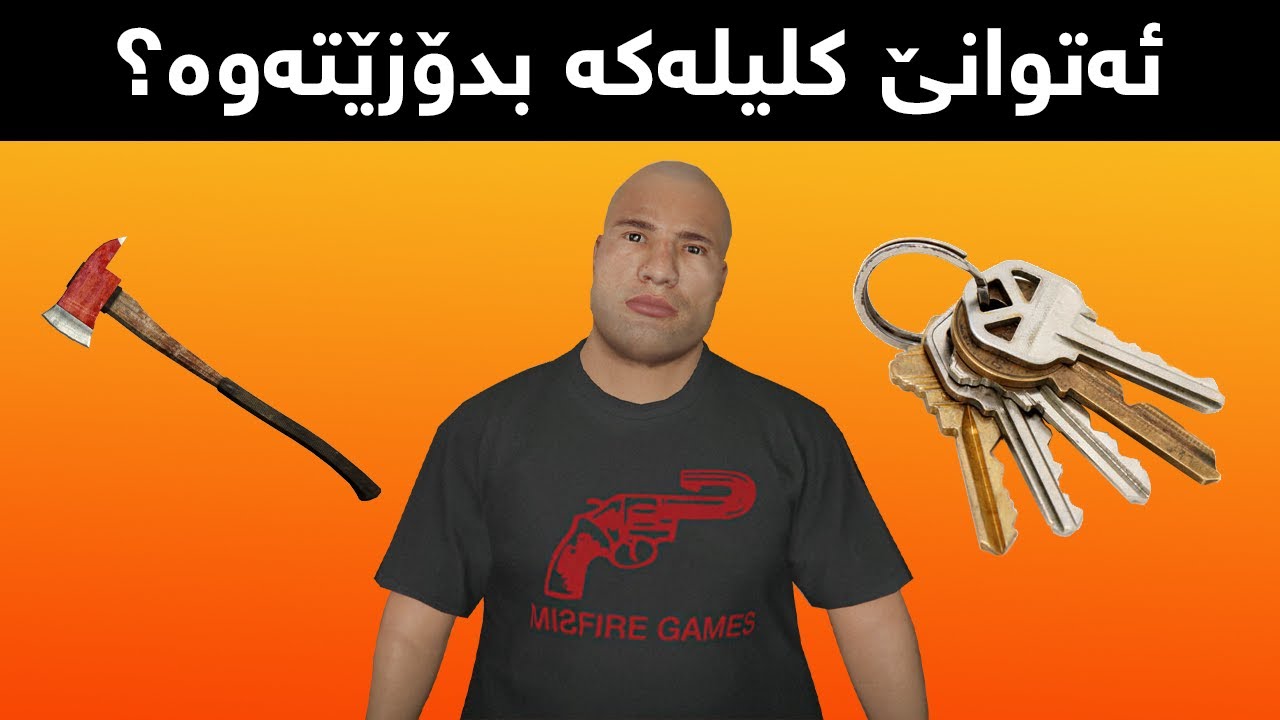 خۆشترین یاری ئایا زگزل ئەتوانێ کلیل و تەورەکە بدۆزێتەوە؟🤔