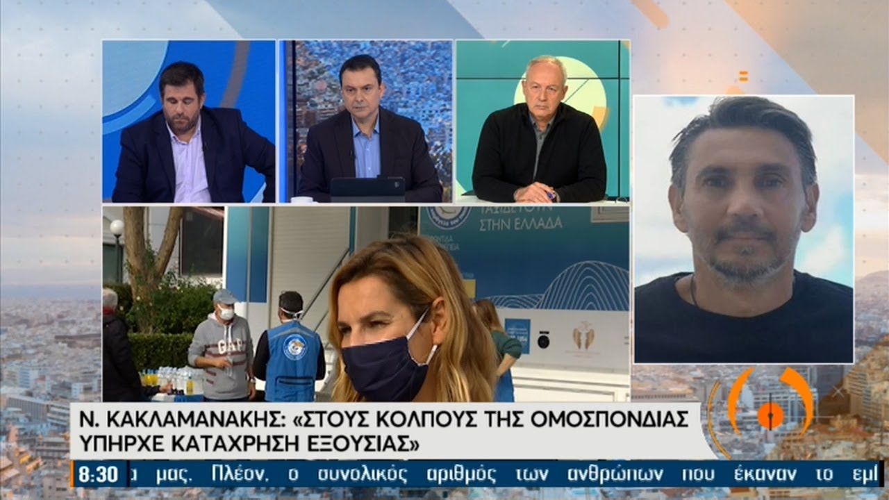 Κακλαμανάκης: Δέχθηκα απειλή για τη ζωή μου–«Δολοφόνησαν» τα όνειρα πολλών παιδιών| 18/01/2021 | ΕΡΤ