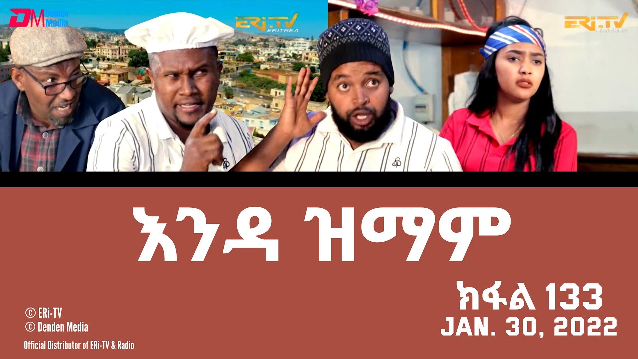 እንዳ ዝማም - ክፋል 133 - Enda Zmam (Part 133), Jan. 30, 2021 - ERi-TV Comedy Series