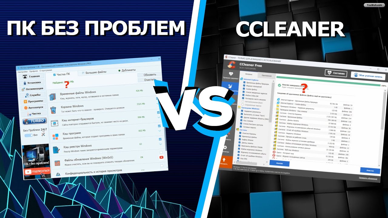 Моя ПРОГРАММА ЧИСТИТ ЛУЧШЕ, чем CCLEANER!?