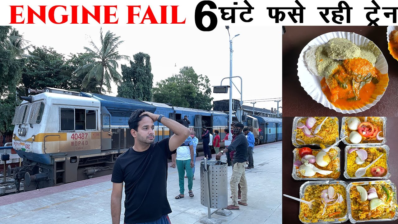 Old ICF memory of Sampark kranti Express || Route diverted and Engine fail different experience