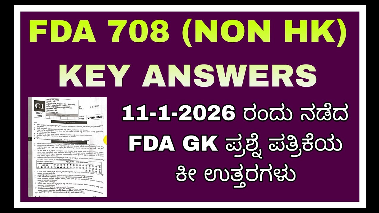 FDA KEY ANSWERS 2026 (NON HK) | FDA GK  KEY ANSWERS 2026 | KEA QUESTION PAPER 2026 #gk #fda #kea 