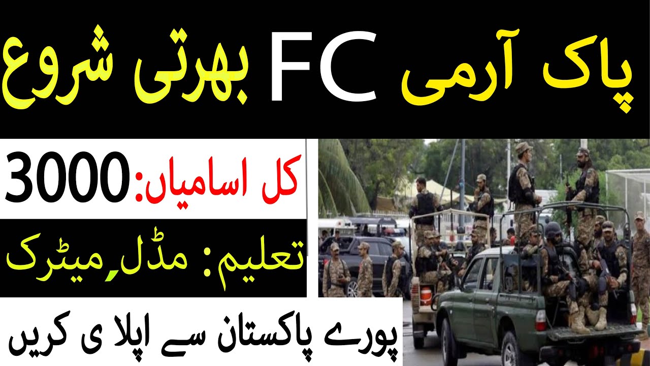 Pak Army Jobs 2021 | Frontier Crops FC Jobs 2021 | How to Apply Online