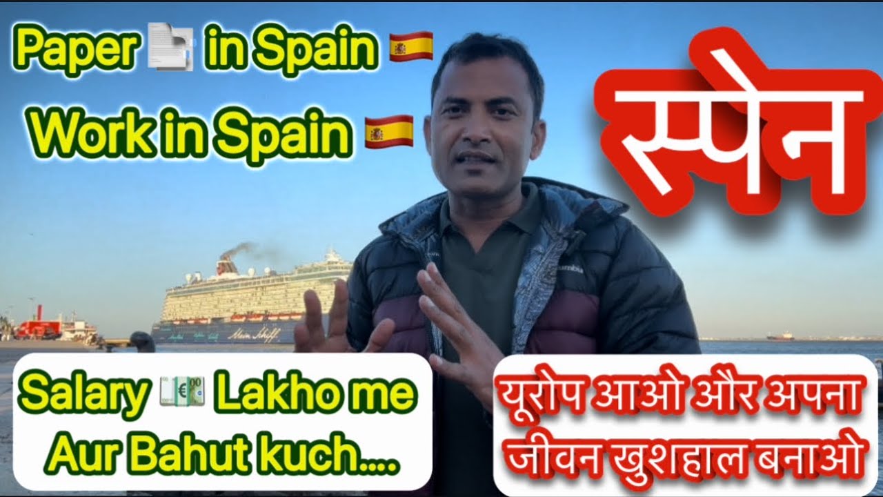 How to get a job in Spain || SPAIN 🇪🇸 KE PAPER 📑 KAISE LE? || #travel #jobs