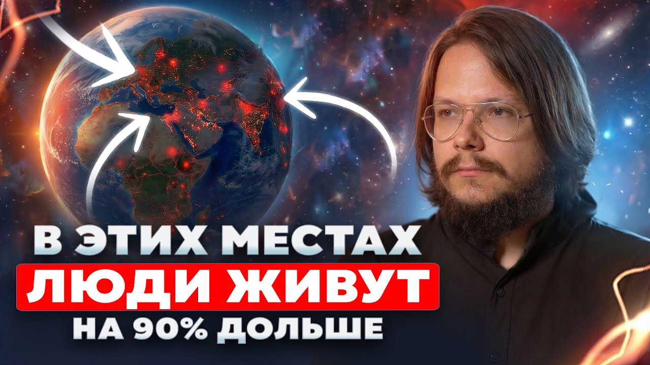 Видящий раскрыл, как дожить до 150 лет, оставаясь молодым 