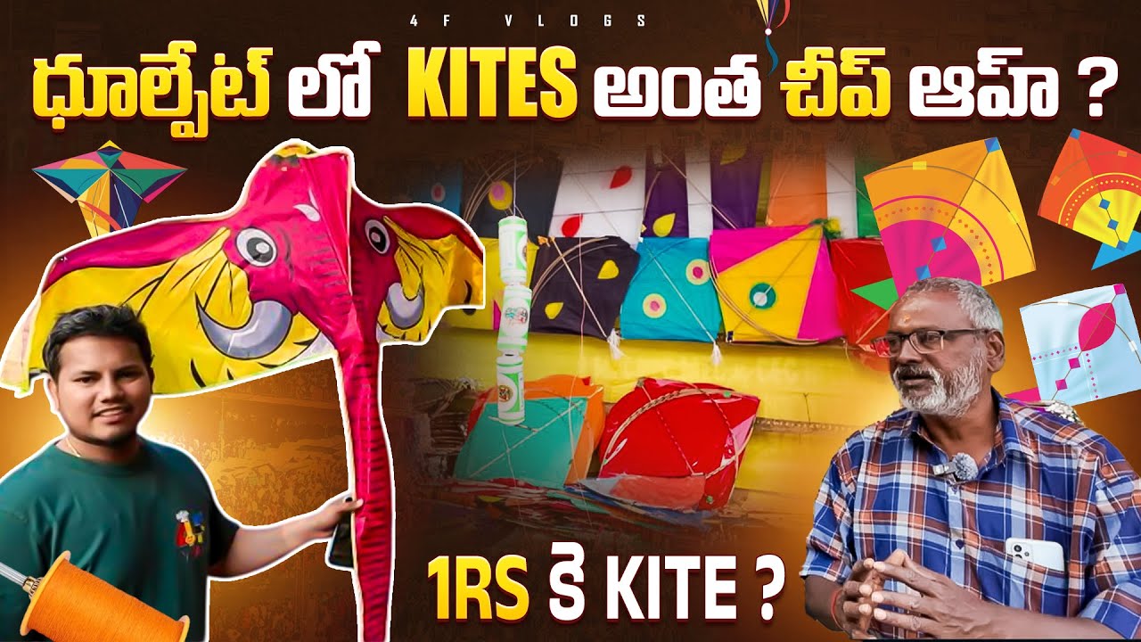 Dhoolpet kites prices 2025 | kites prices 1RS?? | Manjha Charkhi prices | 4F Vlogs