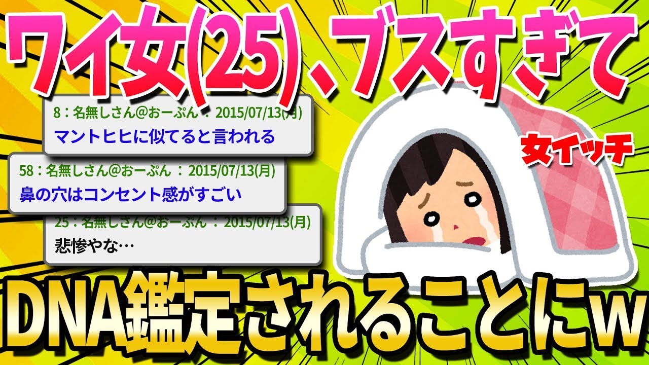 あまりにも見た目が悪いから、DNA検査をされるかもしれない。私、前世で何をしたんだろう？
