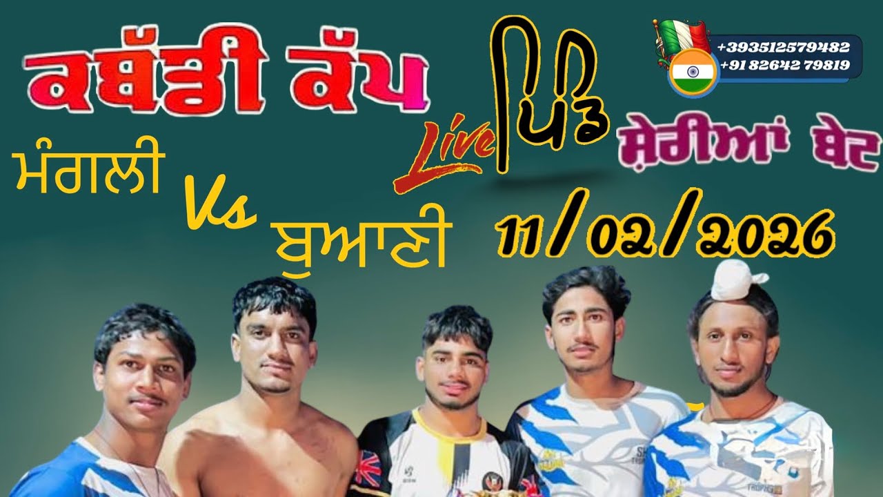 ਮੰਗਲੀ vs ਬੁਆਣੀ ਸੈਮੀ ਫਾਈਨਲ 65 ਕਿਲੋਗ੍ਰਾਮ top Mach 