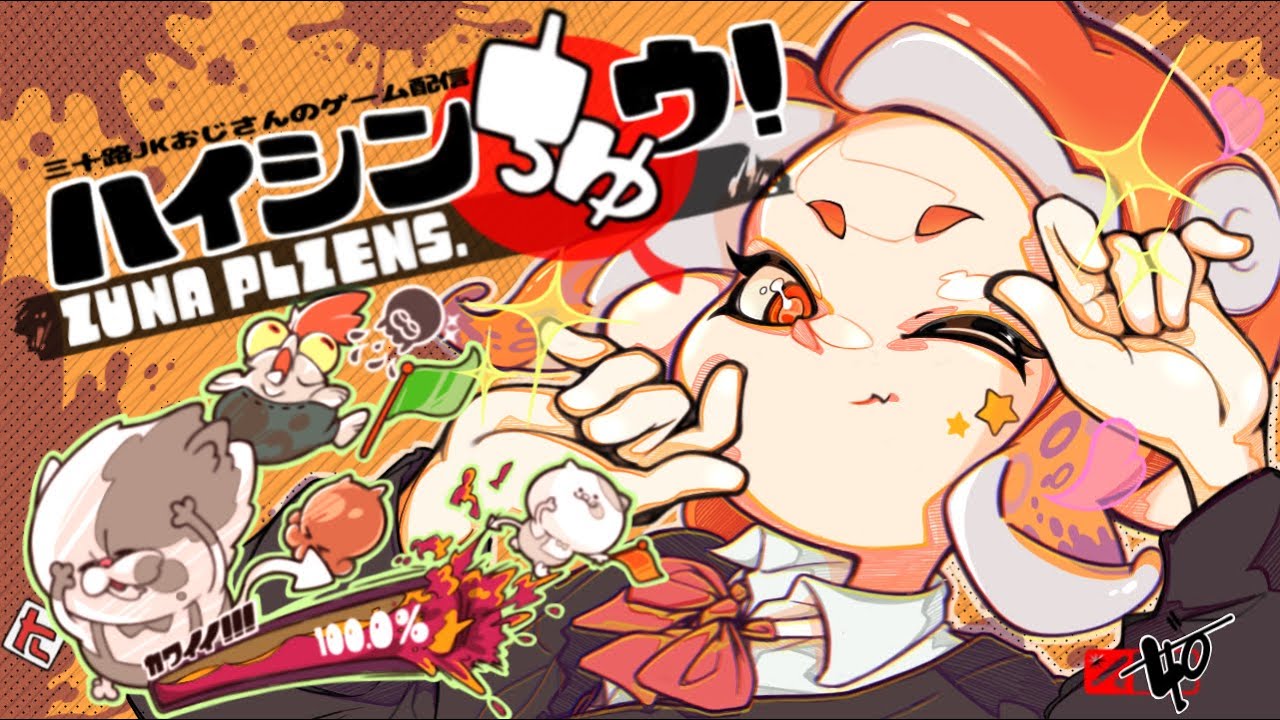 【スプラトゥーン3】火曜日固定メンツオープン