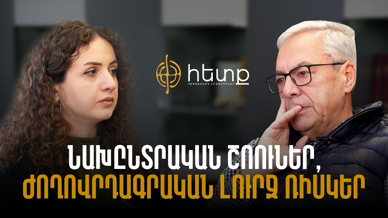 Թոշակների հետվճարները, մյուս գործիքները իբրև շոու են կիրառվում. Բագրատ Ասատրյան