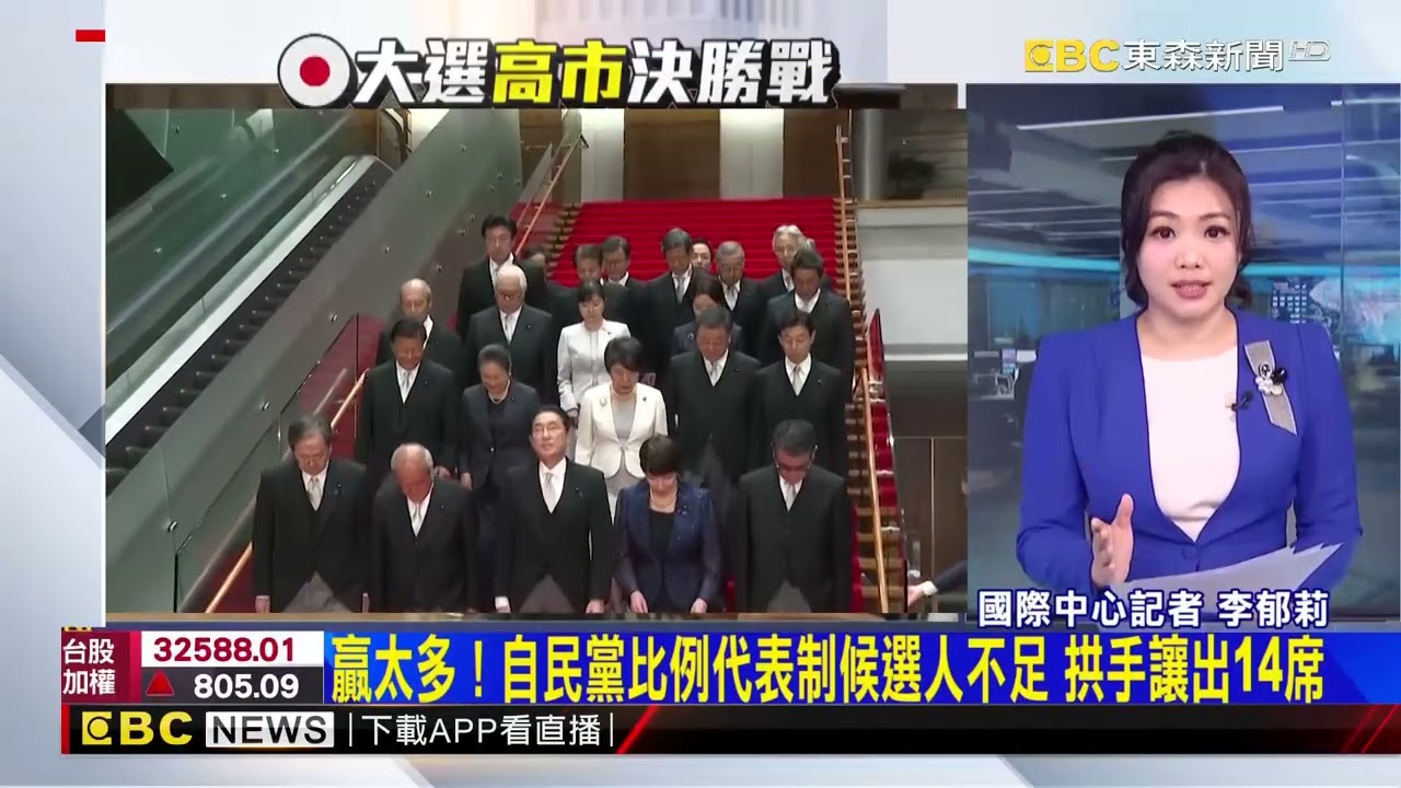 眾議院席次衝破310門檻！高市勝選後台日合作將更緊密 @newsebc