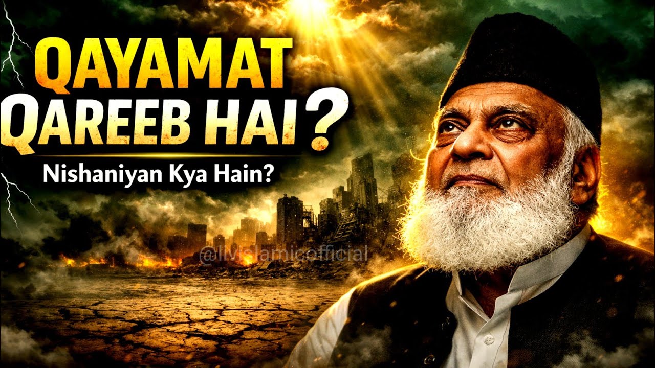 Qayamat Ki Nishaniyan Jo Aaj Sach Ho Rahi Hain | Dr Israr Ahmed | #yajoojmajooj #qayamat