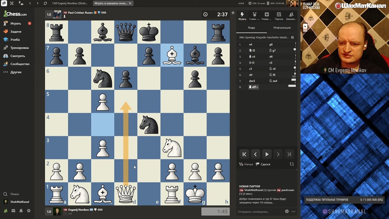 Ночная пятница! Титульник 3+0 на Chess.com Шахматы 12 мар 2026