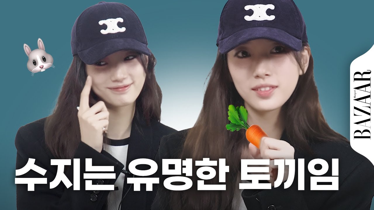 수지는 수지다.🩵 배셀린 렛츠고! ‘느좋 결정체’ 수지의  #잡학사전