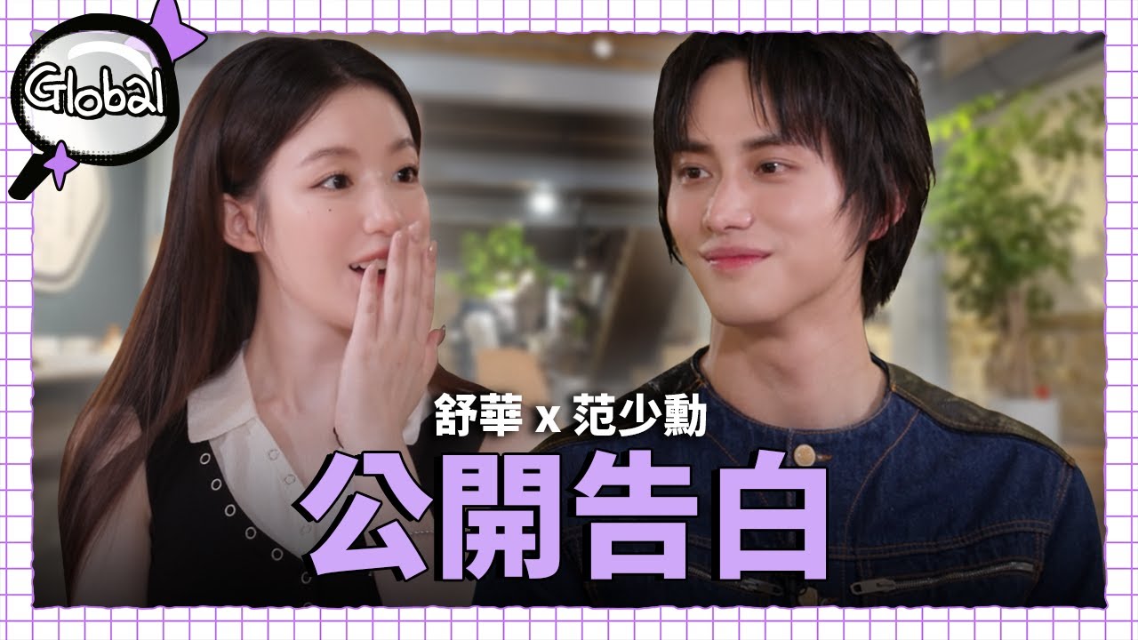 [SUB]  范少勳,  向Running Man李光洙告白的故事 💝 | 鑑定師 Global EP.5 | i-dle 舒華