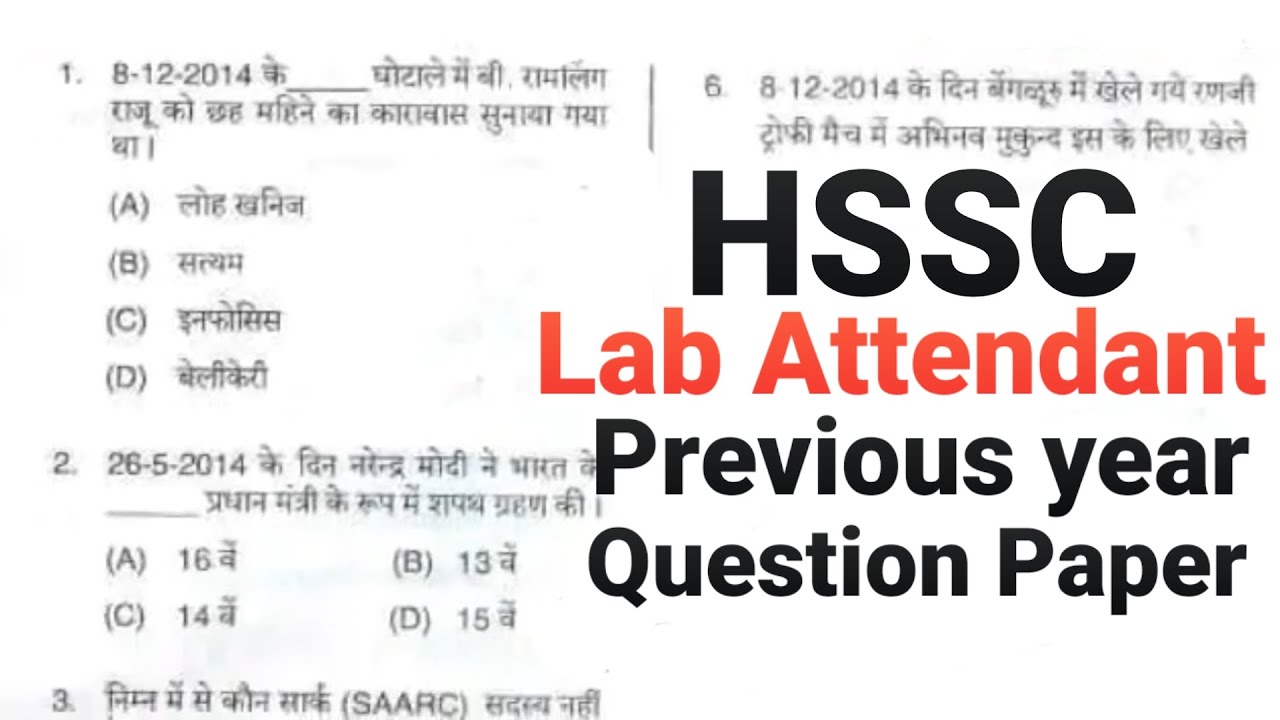 HSSC LAB ATTENDANT PREVIOUS YEAR QUESTION PAPER, HARYANA LAB ATTENDANT QUESTION PAPER PDF,HSSC DATA