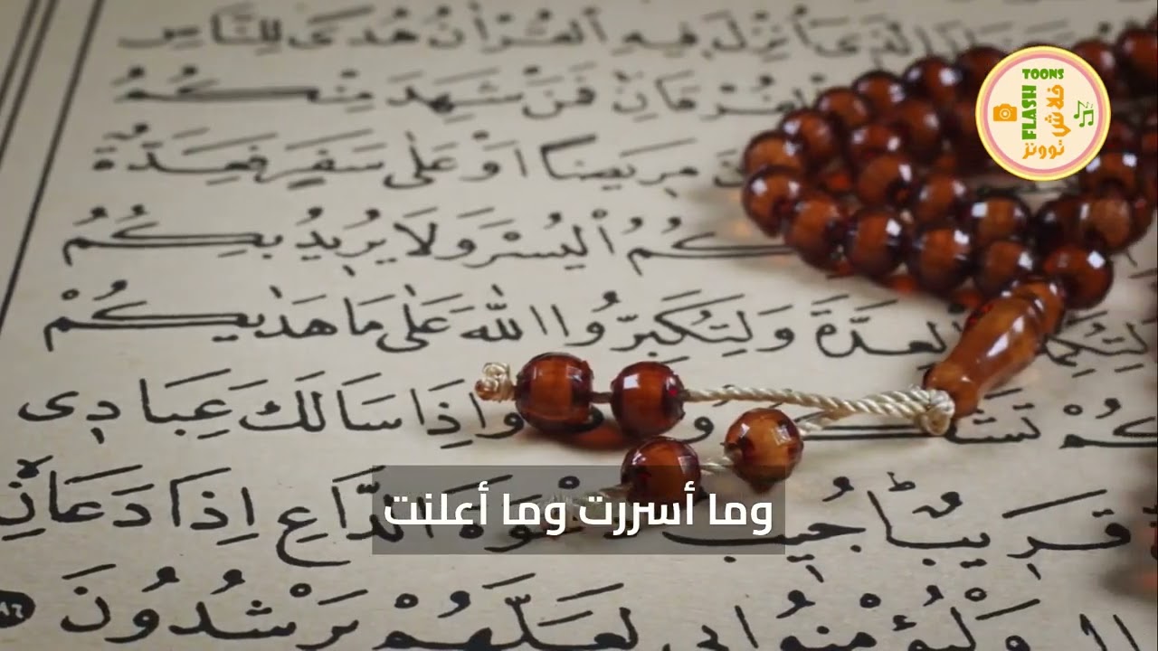 أدعية رمضان 2026 - دعاء استغفار