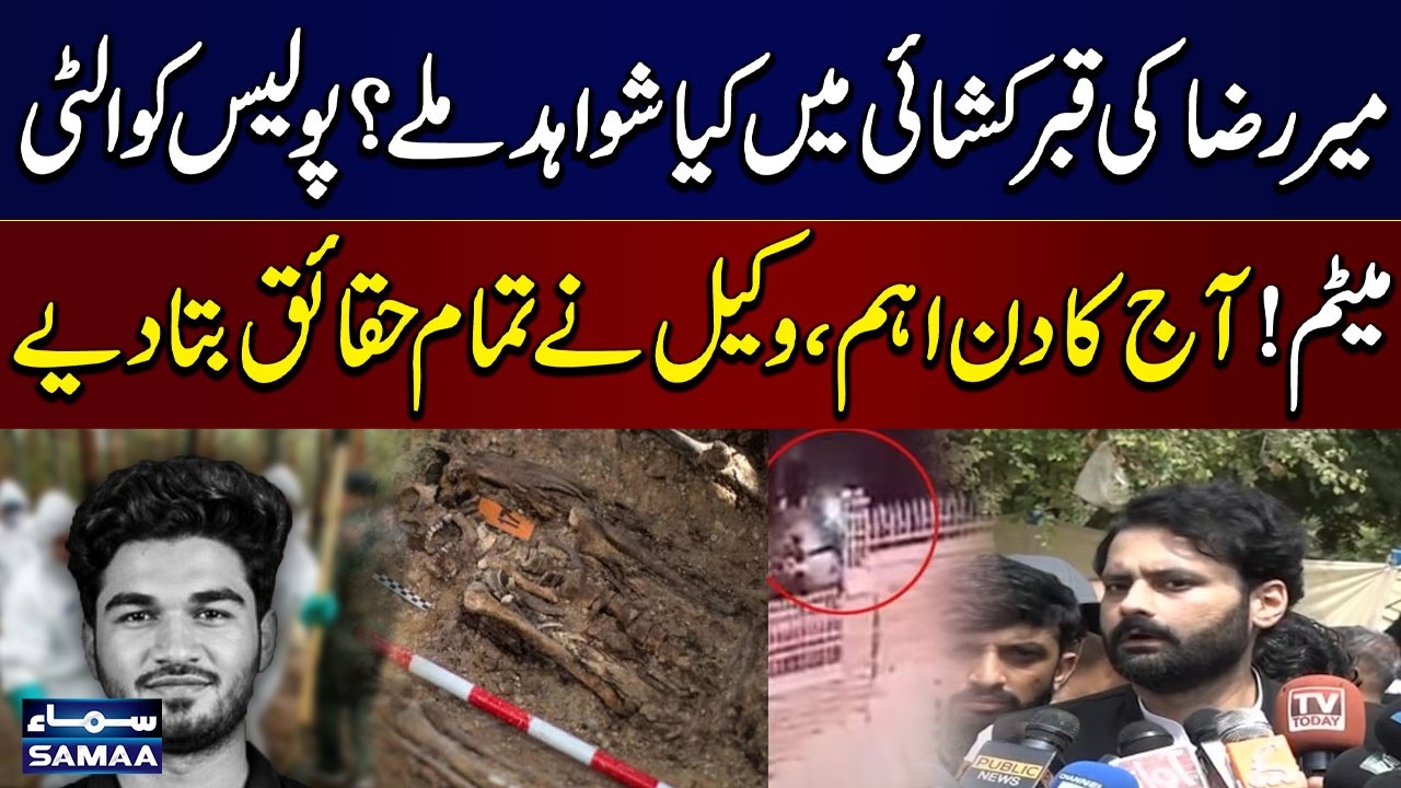 Mir Raza Grave Exhumation Raises New Questions | Lawyer Reveals Facts | SAMAA TV