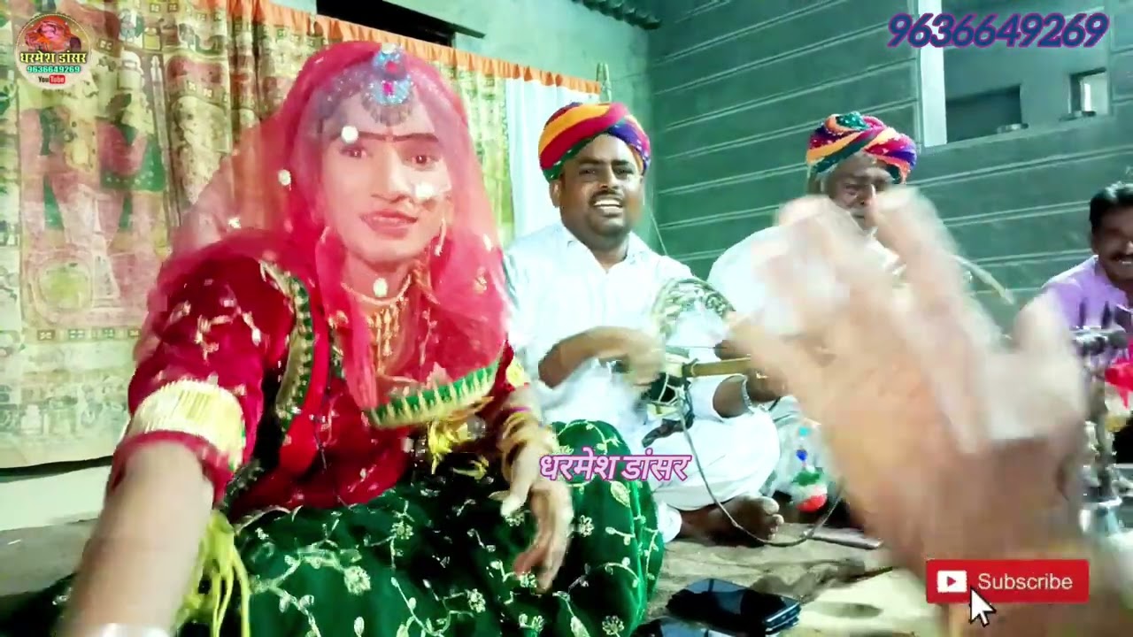 पाबूजी की पड़ गायक !! कलाकार ठाकराराम जी !! पार्टी धरमेश डांसर और भैराराम जी #9636649269