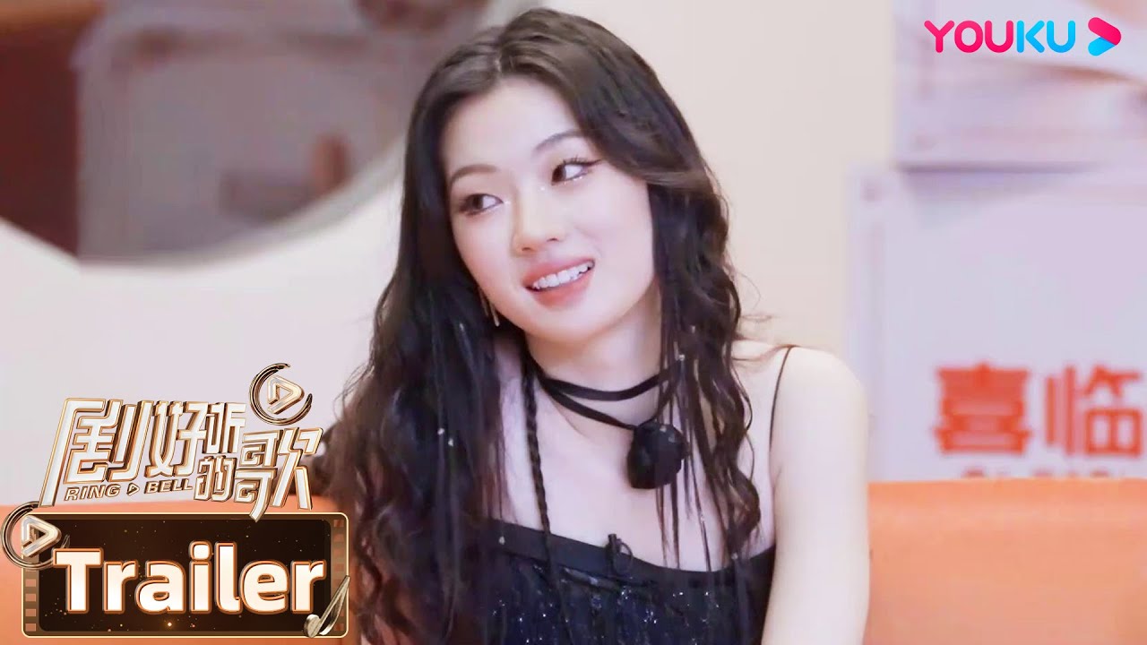【剧好听的歌Ring A Bell】EP04预告：胡夏暗恋的人到底是谁，毛不易唱《不染》 古巨基聊起三个前任，单依纯择偶表格  | 古巨基/毛不易/金志文/胡夏/陆虎/张远 | 优酷综艺 YOUKU