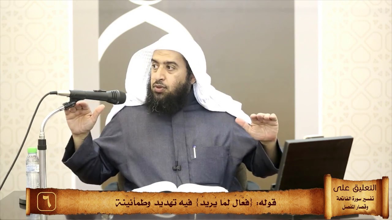 058 قوله تعالى: {فَعَّالٌ لِمَا يُرِيدُ} فيه تهديد وطمأنينة #منتقى_الفوائد