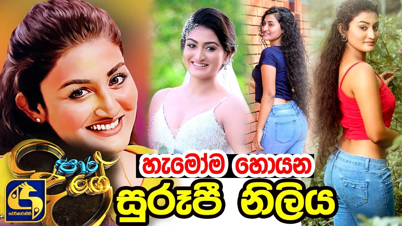 Paara Dige Episode 52 | Para Dige Teledrama Actress Ruvini Aluvihare | Nithya Devindi | නිත්&zwj;යා