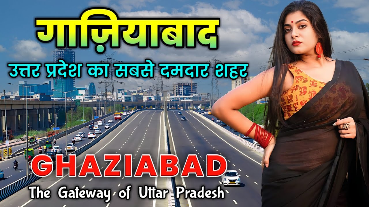गाज़ियाबाद - उत्तर प्रदेश का सबसे दमदार शहर || Ghaziabad City || Facts About Ghaziabad District