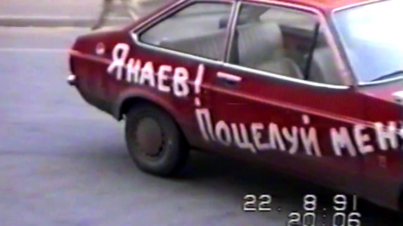 RADIO-ROCK. Концерт "Рок против танков" на Дворцовой площади 22.08.1991