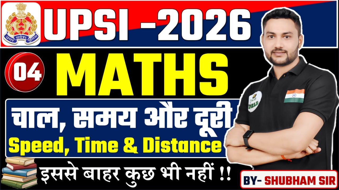 #उत्तरप्रदेश  दरोगा भर्ती-2026  II MATHS II SPEED ,TIME & DISTANCE  CLASS -04 BY- SHUBHAM SIR