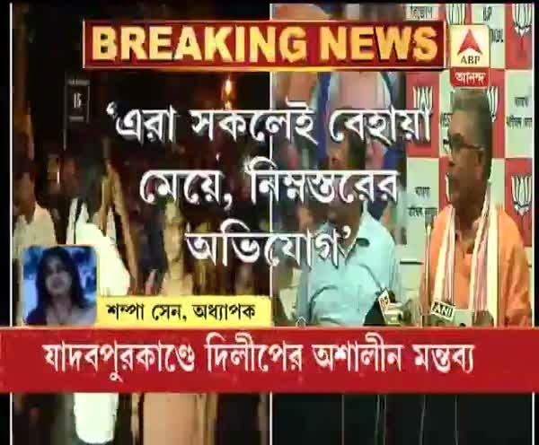 Dilip Ghosh's controversial comment on JU issue: slams teachers