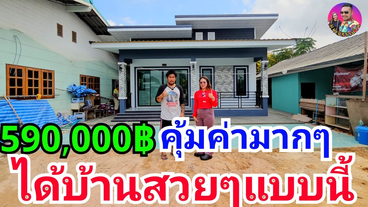 590,000บาท ได้บ้านโมเดิร์นสวยๆแบบนี้เลยเหรอ 2ห้องนอน1ห้องน้ำ1ห้องโถง1ห้องอเนกประสงค์ คุ้มค่ามากๆ